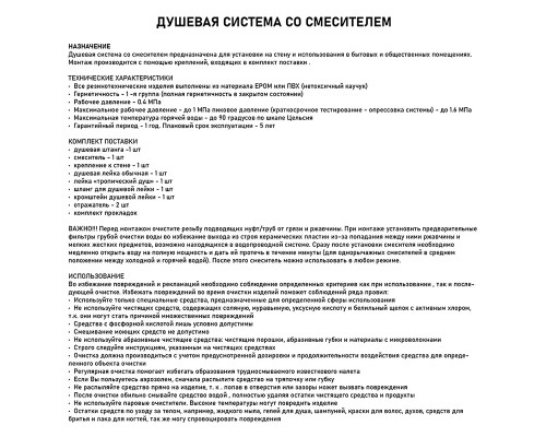 BRIMIX - Смеситель + стойка душевая "тропический душ" с двумя лейками , из алюминия BRIMIX - Смеситель + стойка душевая "тропический душ" с двумя лейками , из алюминия
