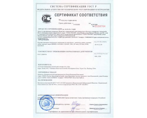 GFmark - Лейка большая, тропический душ, круглая, белая с хромом, 200 мм GFmark - Лейка большая, тропический душ, круглая, белая с хромом, 200 мм