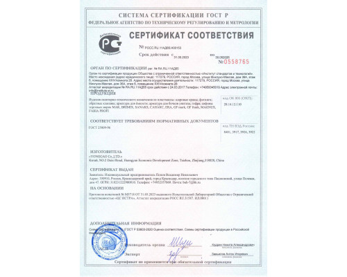 САНАКС - Сифон в душевой поддон, с гофрой, автоматический САНАКС - Сифон в душевой поддон, с гофрой, автоматический